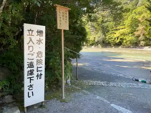 伊勢神宮内宮（皇大神宮）のその他建物