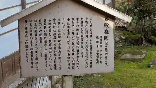 西教寺(滋賀県)