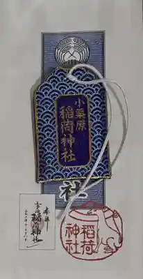 小栗原稲荷神社(千葉県)