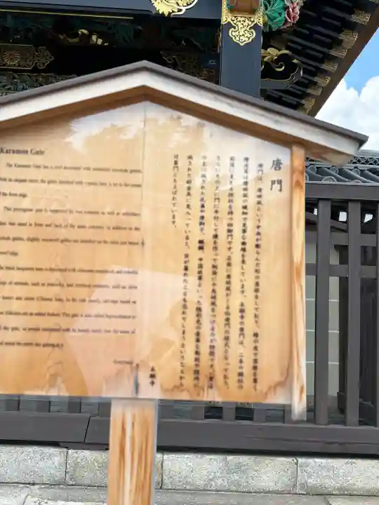 本願寺(西本願寺)(京都府)