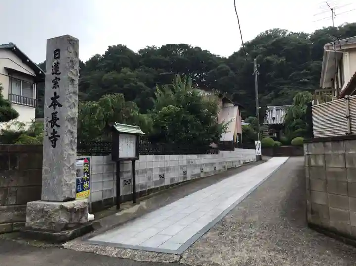本長寺のその他建物