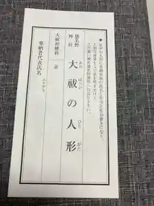 猪名野神社(兵庫県)(2024年12月18日(水) 15時41分33秒投稿)