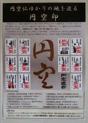 瑞応寺(岐阜県)