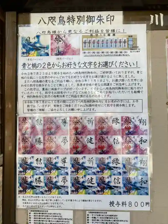 川越熊野神社のその他建物