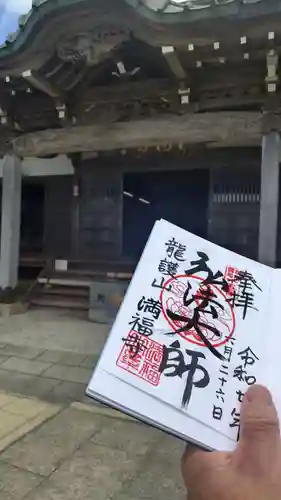 小動神社の御朱印