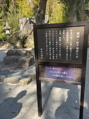 伊豆山神社(静岡県)