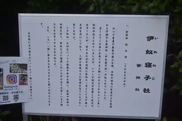 座間神社(神奈川県)