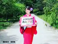 とうかさん圓隆寺(広島県)