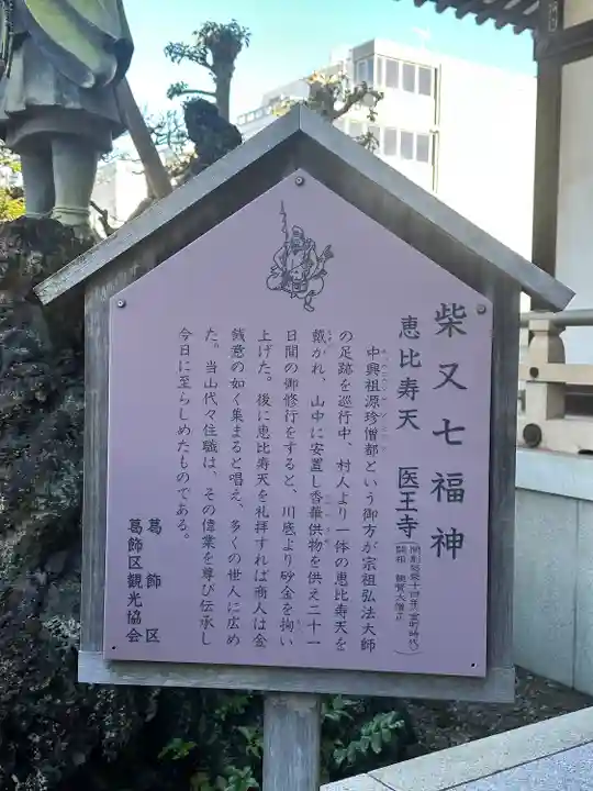 医王寺(東京都)