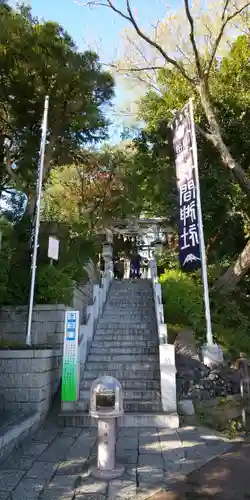 多摩川浅間神社(東京都)