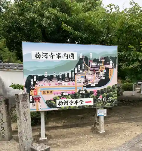 粉河寺(和歌山県)