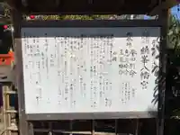鶴峯八幡宮の御朱印