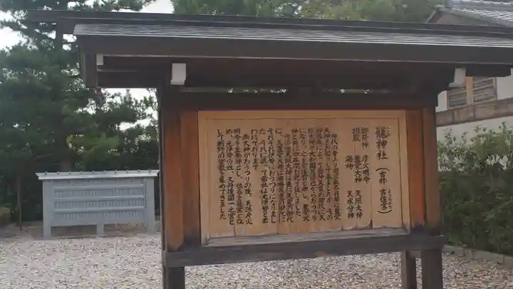 丹後一ノ宮 元伊勢 籠神社(京都府)