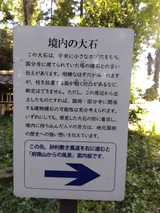 石部神社(石川県)