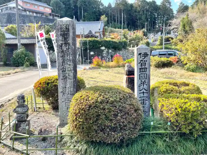 観音寺(三重県)