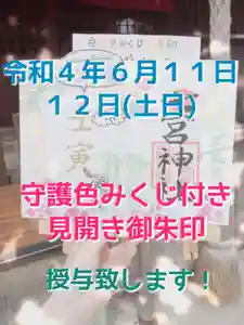 七宮神社(兵庫県)(2022年06月06日(月) 16時21分30秒投稿)