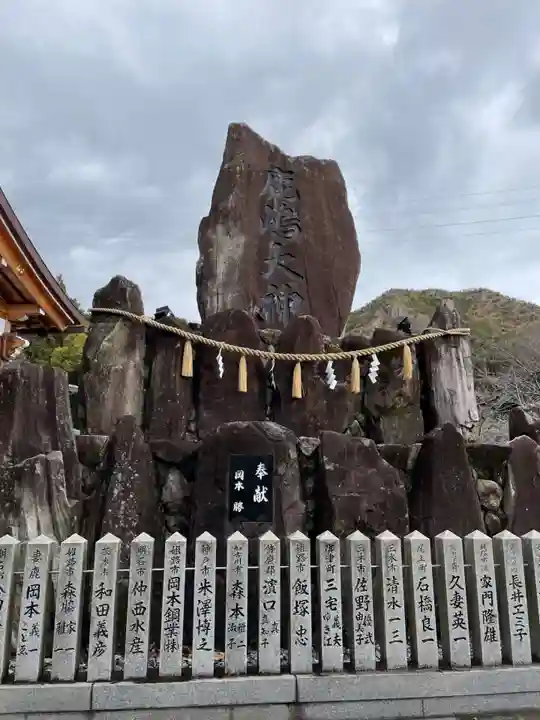 鹿嶋神社(兵庫県)