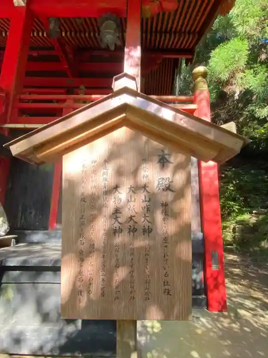 花園神社のその他建物