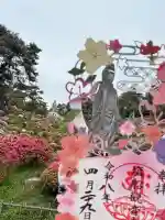 塩船観音寺の御朱印