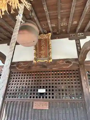 大天白神社(埼玉県)