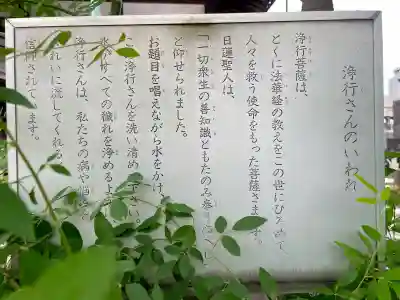 宗林寺(東京都)