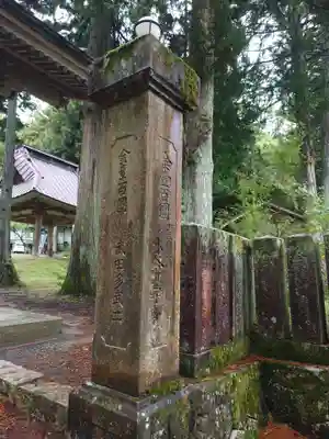 有明山神社(長野県)