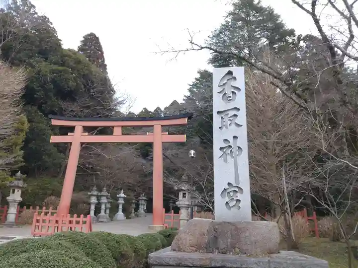 香取神宮(千葉県)