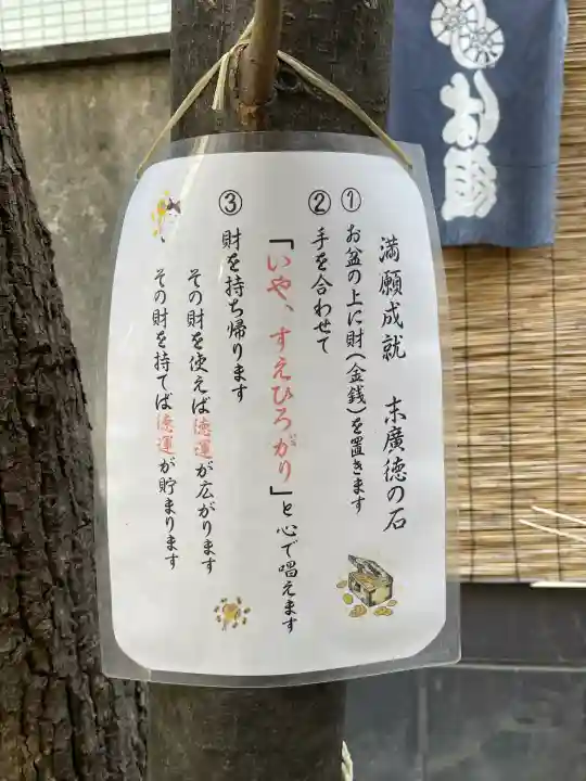 末廣神社の{uncategorized: "未分類", other: "その他", undefined: "問題あり", building: "その他建物", grave: "お墓", sacred_gate: "鳥居", guardian: "狛犬", statue: "像", buddha: "仏像", history: "歴史", nature: "自然", garden: "庭園", animal: "動物", pagoda: "塔", temizu: "手水舎", mountain_gate: "山門・神門", sanctuary: "本殿・本堂", subordinate: "末社・摂社", art: "芸術", scenery: "景色", jizo: "地蔵", ema: "絵馬", goshuin: "御朱印", omikuji: "おみくじ", items: "授与品その他", amulet: "お守り", goshuincho: "御朱印帳", eats: "食事", festival: "お祭り", votive_dance: "神楽", shichigosan: "七五三参", wedding: "結婚式", experience: "体験その他", initially: "初詣", around: "周辺", anti_infection: "感染症対策"}