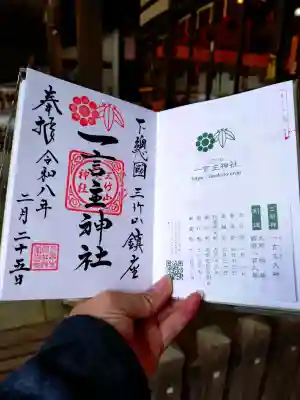 一言主神社の{uncategorized: "未分類", other: "その他", undefined: "問題あり", building: "その他建物", grave: "お墓", sacred_gate: "鳥居", guardian: "狛犬", statue: "像", buddha: "仏像", history: "歴史", nature: "自然", garden: "庭園", animal: "動物", pagoda: "塔", temizu: "手水舎", mountain_gate: "山門・神門", sanctuary: "本殿・本堂", subordinate: "末社・摂社", art: "芸術", scenery: "景色", jizo: "地蔵", ema: "絵馬", goshuin: "御朱印", omikuji: "おみくじ", items: "授与品その他", amulet: "お守り", goshuincho: "御朱印帳", eats: "食事", festival: "お祭り", votive_dance: "神楽", shichigosan: "七五三参", wedding: "結婚式", experience: "体験その他", initially: "初詣", around: "周辺", anti_infection: "感染症対策"}