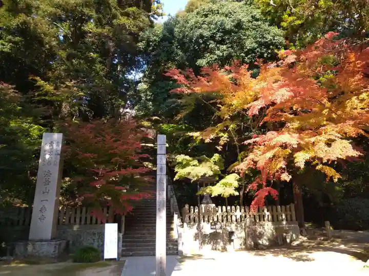 一乗寺のその他建物