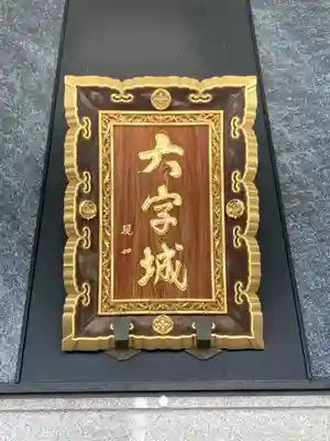 （東本願寺）天満別院のその他建物