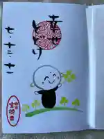 宝徳寺(群馬県)