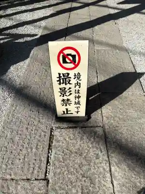 御霊神社の{uncategorized: "未分類", other: "その他", undefined: "問題あり", building: "その他建物", grave: "お墓", sacred_gate: "鳥居", guardian: "狛犬", statue: "像", buddha: "仏像", history: "歴史", nature: "自然", garden: "庭園", animal: "動物", pagoda: "塔", temizu: "手水舎", mountain_gate: "山門・神門", sanctuary: "本殿・本堂", subordinate: "末社・摂社", art: "芸術", scenery: "景色", jizo: "地蔵", ema: "絵馬", goshuin: "御朱印", omikuji: "おみくじ", items: "授与品その他", amulet: "お守り", goshuincho: "御朱印帳", eats: "食事", festival: "お祭り", votive_dance: "神楽", shichigosan: "七五三参", wedding: "結婚式", experience: "体験その他", initially: "初詣", around: "周辺", anti_infection: "感染症対策"}