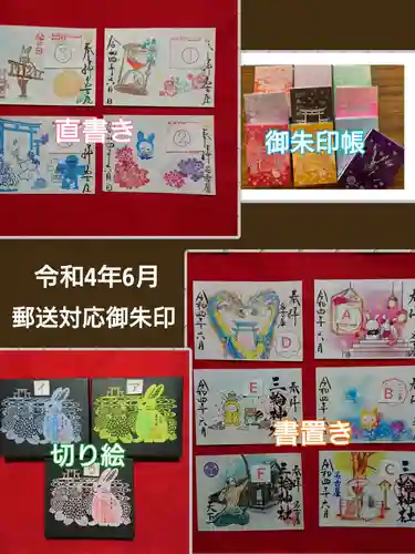 三輪神社(愛知県)