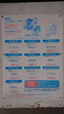 城南宮(京都府)