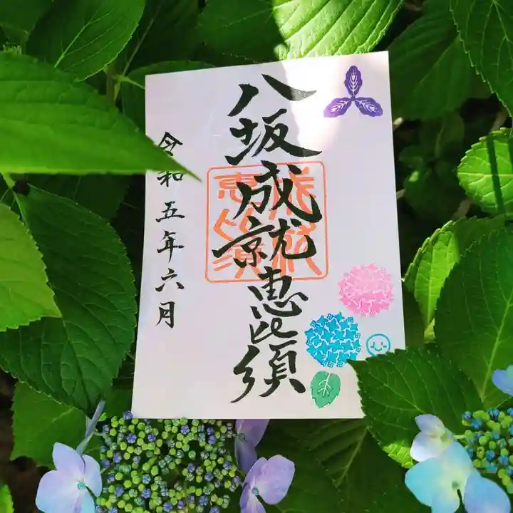 牛嶋天満宮の御朱印