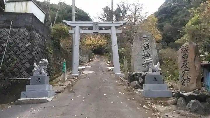 石鎚神社の鳥居