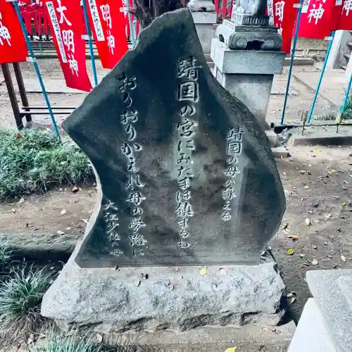 敷島神社(埼玉県)