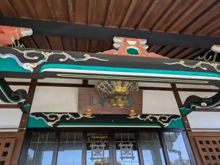 妙遠寺(山梨県)