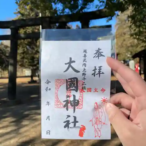 大国神社の御朱印