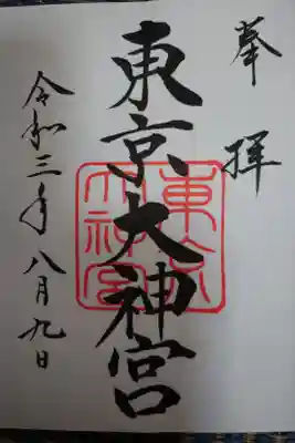 参拝した後、ご利益がありました。