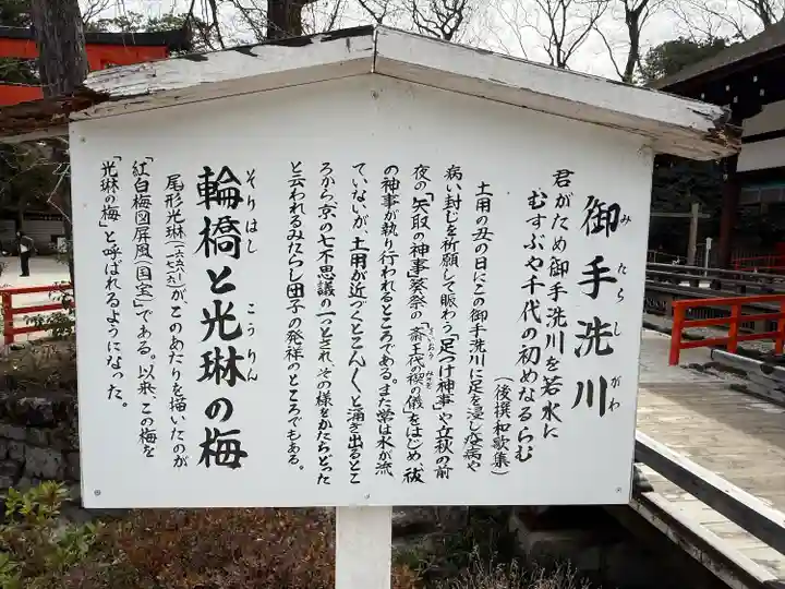 賀茂御祖神社(下鴨神社)の歴史