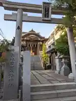 神楽坂若宮八幡神社の鳥居