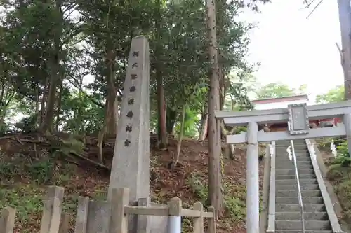 阿久津「田村神社」（郡山市阿久津町）旧社名：伊豆箱根三嶋三社のその他建物