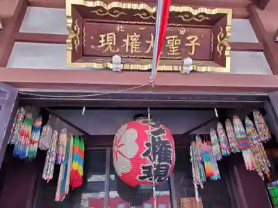 天龍寺のその他建物