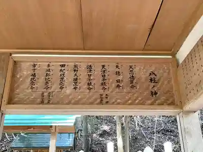 津留八柱神社(三重県)