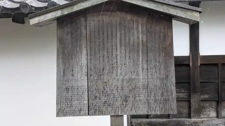 安樂壽院(京都府)