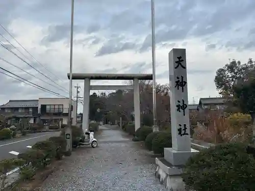 天神神社（伊久良河宮 天神宮）(岐阜県)