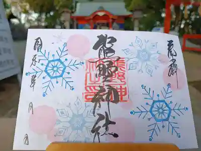 導きの神大牟田熊野神社の御朱印