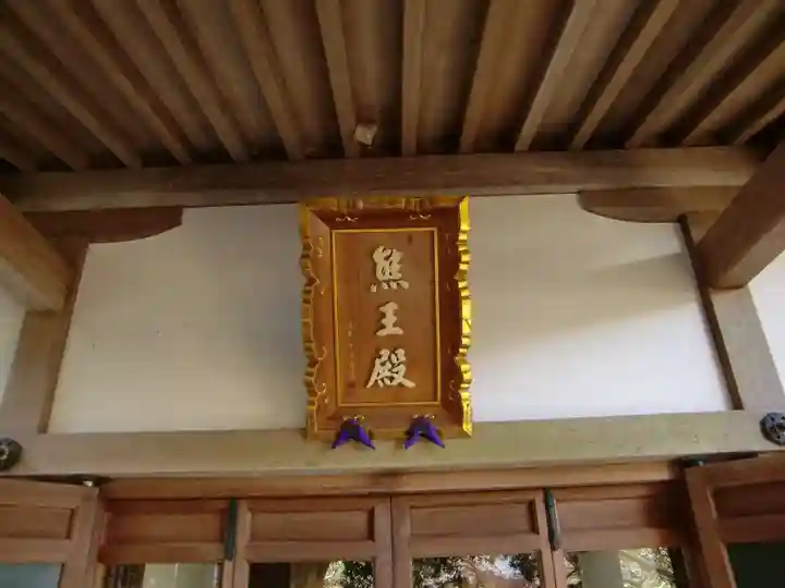 安國論寺(安国論寺)のその他建物